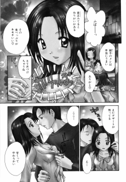 Page 156 of Hoshikuzu Sakura | STAR DUST CHERRY TREE.