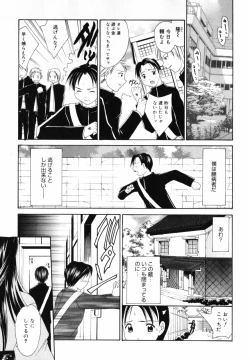 Page 20 of Hoshikuzu Sakura | STAR DUST CHERRY TREE.