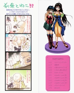 Page 2 of Hoshikuzu Sakura | STAR DUST CHERRY TREE.