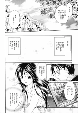 Page 35 of Hoshikuzu Sakura | STAR DUST CHERRY TREE.