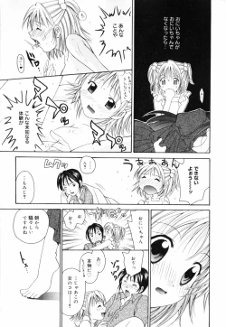 Page 38 of Hoshikuzu Sakura | STAR DUST CHERRY TREE.