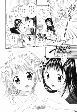 Page 41 of Hoshikuzu Sakura | STAR DUST CHERRY TREE.