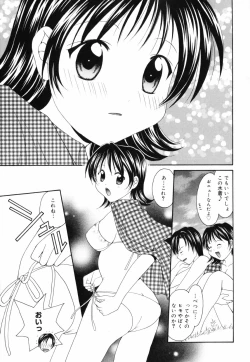 Page 58 of Hoshikuzu Sakura | STAR DUST CHERRY TREE.