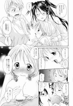 Page 78 of Hoshikuzu Sakura | STAR DUST CHERRY TREE.