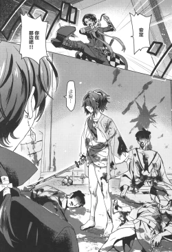 Page 17 of Makoto to Shimei to