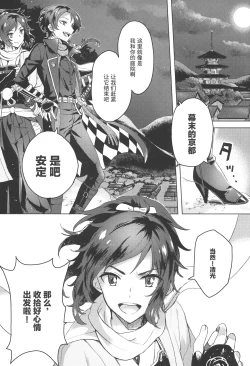 Page 4 of Makoto to Shimei to