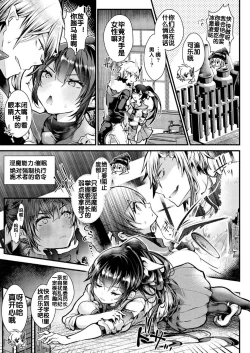 Page 4 of Houkago Ecchi Taiken Nyuubu!