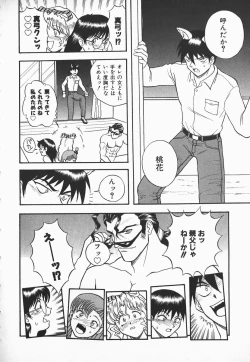 Page 116 of Urufuchikku ni Onegai ♡ ➀ | WOLFTIC NI ONEGAI♡