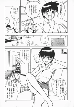 Page 11 of Urufuchikku ni Onegai ♡ ➀ | WOLFTIC NI ONEGAI♡