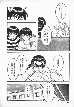 Page 122 of Urufuchikku ni Onegai ♡ ➀ | WOLFTIC NI ONEGAI♡