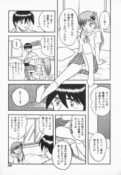 Page 135 of Urufuchikku ni Onegai ♡ ➀ | WOLFTIC NI ONEGAI♡