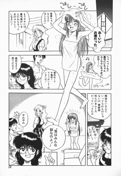 Page 15 of Urufuchikku ni Onegai ♡ ➀ | WOLFTIC NI ONEGAI♡