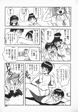 Page 169 of Urufuchikku ni Onegai ♡ ➀ | WOLFTIC NI ONEGAI♡