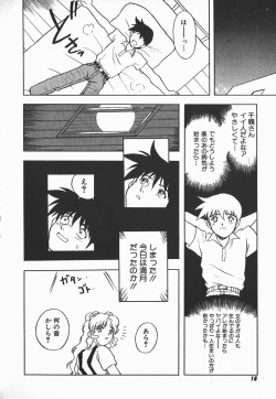 Page 16 of Urufuchikku ni Onegai ♡ ➀ | WOLFTIC NI ONEGAI♡