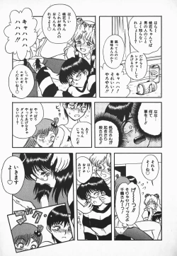 Page 173 of Urufuchikku ni Onegai ♡ ➀ | WOLFTIC NI ONEGAI♡