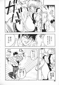 Page 18 of Urufuchikku ni Onegai ♡ ➀ | WOLFTIC NI ONEGAI♡