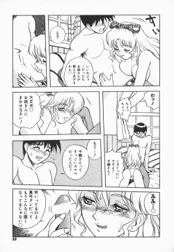 Page 31 of Urufuchikku ni Onegai ♡ ➀ | WOLFTIC NI ONEGAI♡
