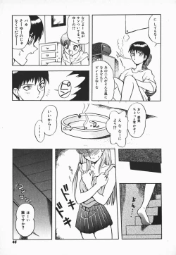 Page 43 of Urufuchikku ni Onegai ♡ ➀ | WOLFTIC NI ONEGAI♡