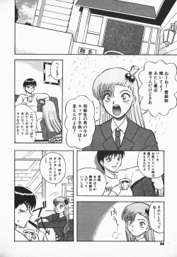 Page 64 of Urufuchikku ni Onegai ♡ ➀ | WOLFTIC NI ONEGAI♡