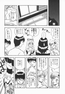 Page 71 of Urufuchikku ni Onegai ♡ ➀ | WOLFTIC NI ONEGAI♡