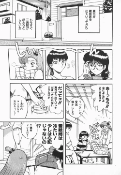 Page 83 of Urufuchikku ni Onegai ♡ ➀ | WOLFTIC NI ONEGAI♡