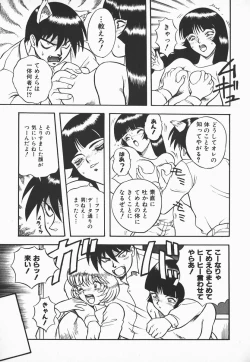Page 91 of Urufuchikku ni Onegai ♡ ➀ | WOLFTIC NI ONEGAI♡