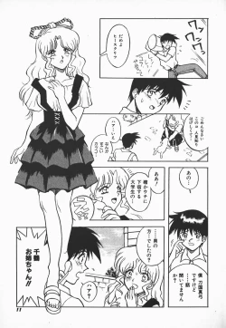 Page 9 of Urufuchikku ni Onegai ♡ ➀ | WOLFTIC NI ONEGAI♡