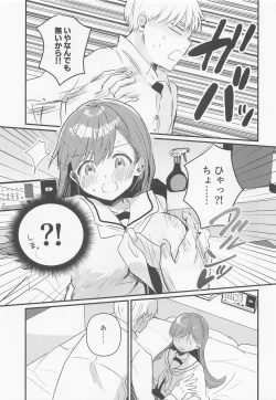 Page 18 of Hajimete H Suru Hon