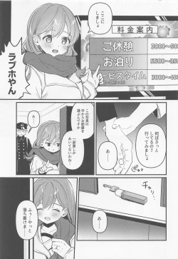 Page 4 of Hajimete H Suru Hon