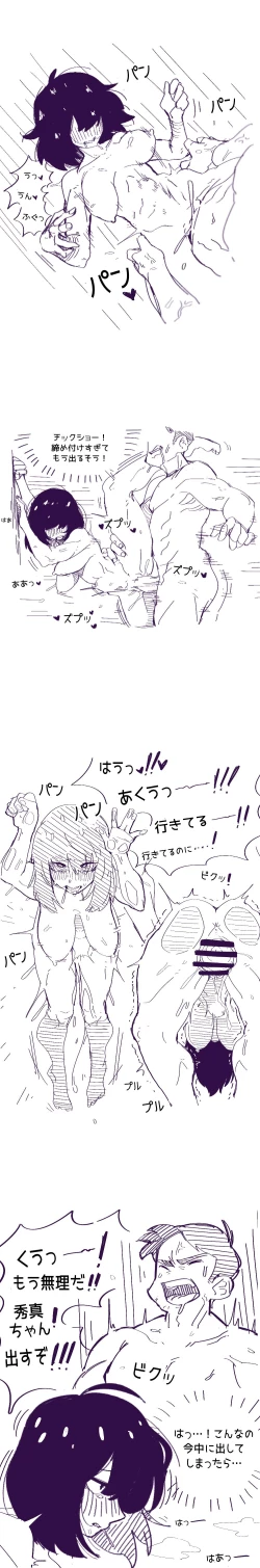 Page 10 of Straight♥Strawberry