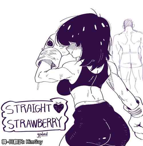 Download Straight♥Strawberry