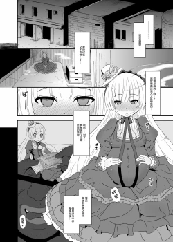 Page 21 of Hara GosickPregnant Gosick Girl