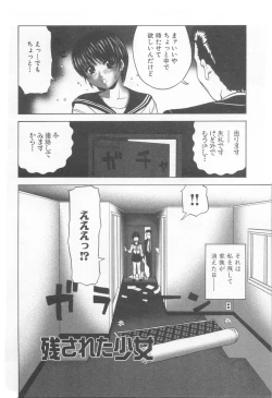 Page 133 of Hatsujou Musume | HEAT GIRL!!