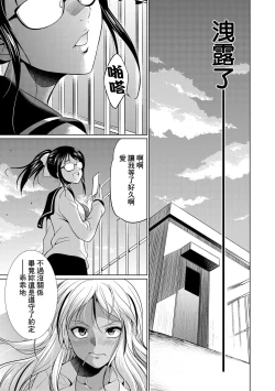 Page 18 of Futanari Gal VS Bitch Shimai Ch. 1-2