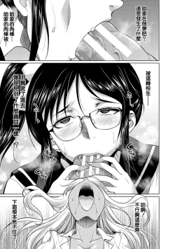 Page 26 of Futanari Gal VS Bitch Shimai Ch. 1-2