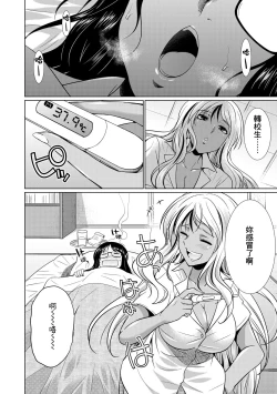 Page 57 of Futanari Gal VS Bitch Shimai Ch. 1-2