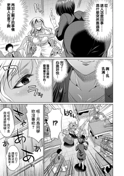Page 64 of Futanari Gal VS Bitch Shimai Ch. 1-2
