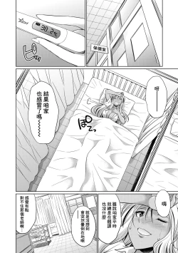 Page 65 of Futanari Gal VS Bitch Shimai Ch. 1-2