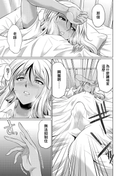 Page 66 of Futanari Gal VS Bitch Shimai Ch. 1-2
