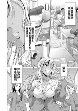 Page 7 of Futanari Gal VS Bitch Shimai Ch. 1-2