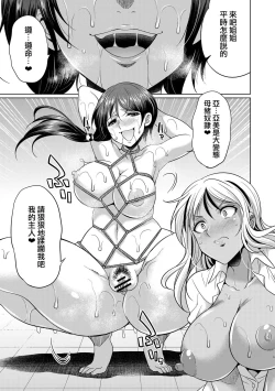 Page 90 of Futanari Gal VS Bitch Shimai Ch. 1-2