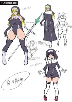 Page 247 of Ishukan Sakusei Sareru Ikusa Otome