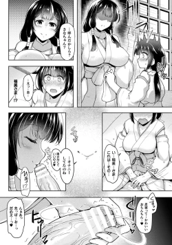 Page 34 of Ishukan Sakusei Sareru Ikusa Otome