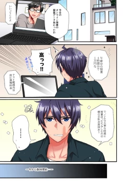 Page 127 of Asoko ni Fujichaku→Soku H