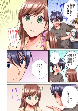 Page 132 of Asoko ni Fujichaku→Soku H