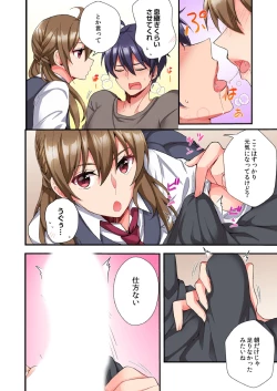 Page 136 of Asoko ni Fujichaku→Soku H