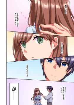 Page 71 of Asoko ni Fujichaku→Soku H