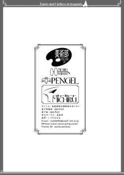 Page 35 of Katei Kyoushi wa Saiminjutsu o Shinjinai - Tutors don't believe in hypnosis. | 不相信催眠术的家庭教师