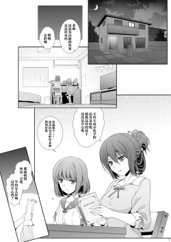 Page 7 of Katei Kyoushi wa Saiminjutsu o Shinjinai - Tutors don't believe in hypnosis. | 不相信催眠术的家庭教师