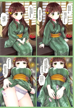 Page 15 of Oshikko Gaman Dekiru kana?